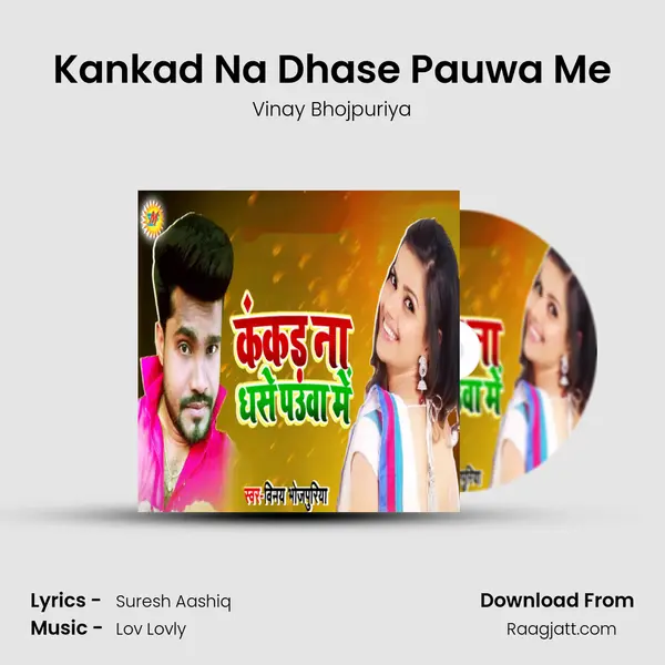 Kankad Na Dhase Pauwa Me mp3 song