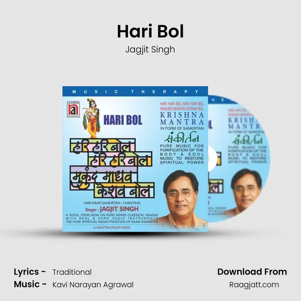 Hari Bol mp3 song