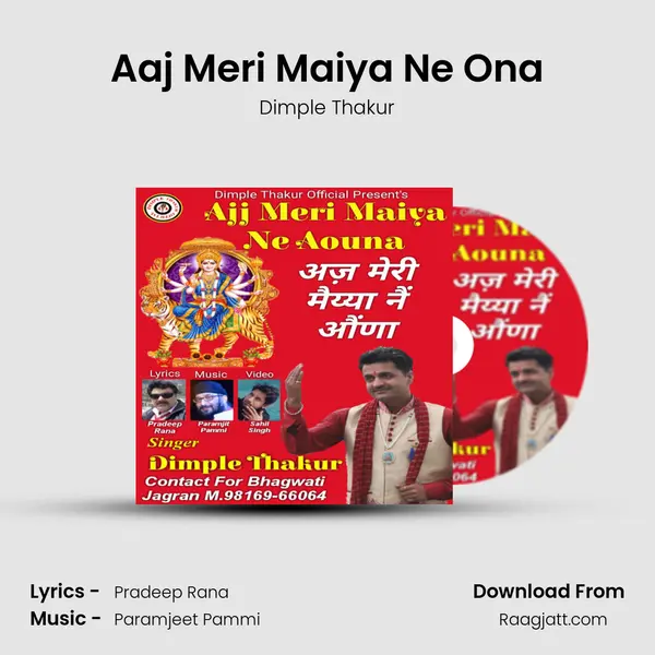 Aaj Meri Maiya Ne Ona mp3 song