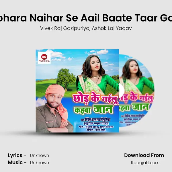 Tohara Naihar Se Aail Baate Taar Gori mp3 song