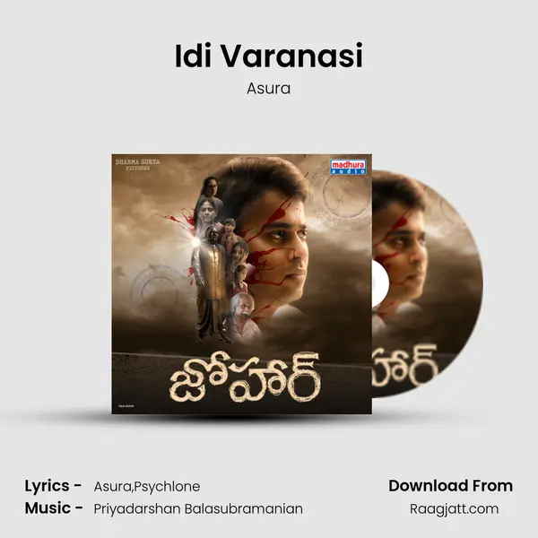 Idi Varanasi mp3 song