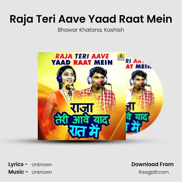 Raja Teri Aave Yaad Raat Mein mp3 song