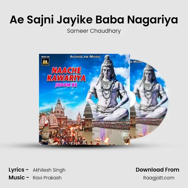 Ae Sajni Jayike Baba Nagariya - Sameer Chaudhary album cover 