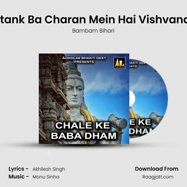 Aatank Ba Charan Mein Hai Vishvanath - Bambam Bihari album cover 