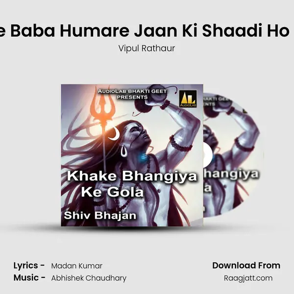 Bhole Baba Humare Jaan Ki Shaadi Ho Jaye - Vipul Rathaur album cover 