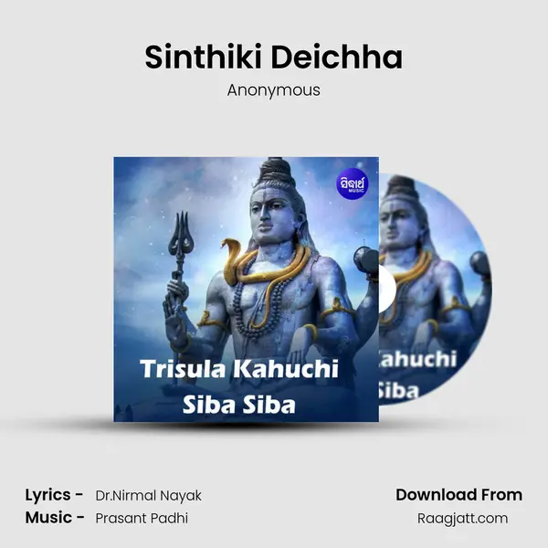 Sinthiki Deichha - Anonymous album cover 