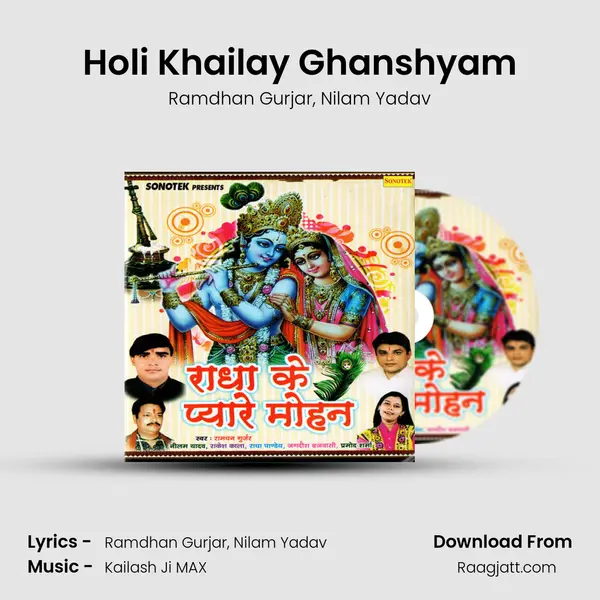 Holi Khailay Ghanshyam mp3 song