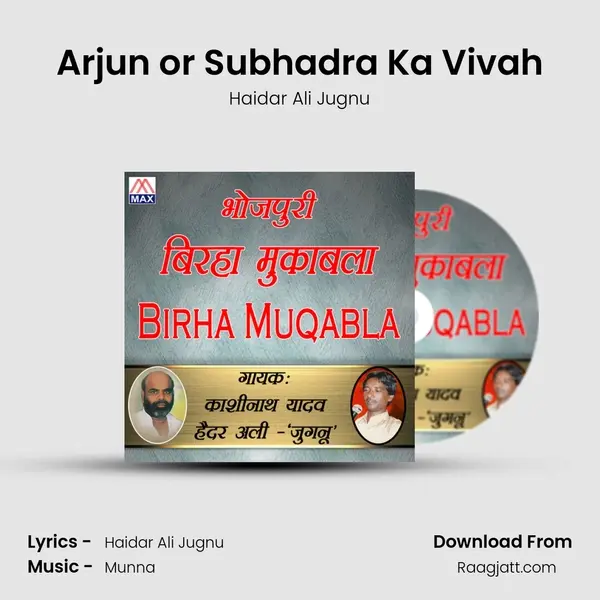 Arjun or Subhadra Ka Vivah mp3 song