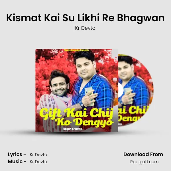 Kismat Kai Su Likhi Re Bhagwan mp3 song