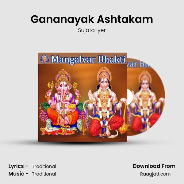 Gananayak Ashtakam mp3 song