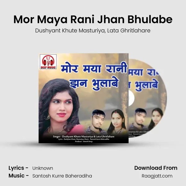 Mor Maya Rani Jhan Bhulabe mp3 song