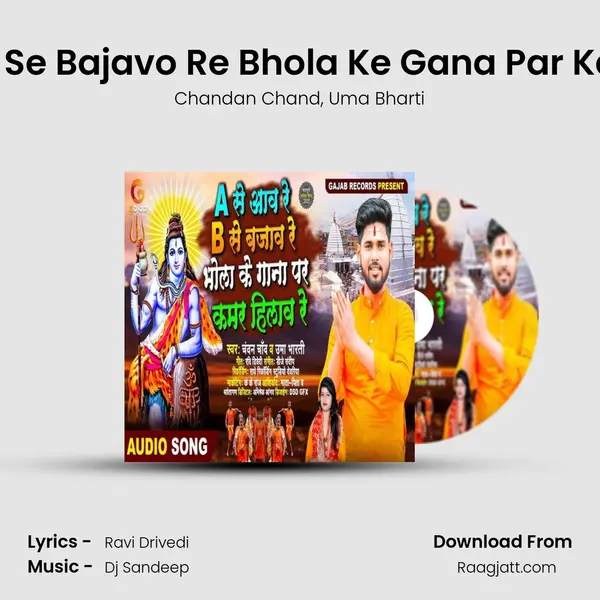 A Se Aavo Re B Se Bajavo Re Bhola Ke Gana Par Kamar Hilavo Re mp3 song