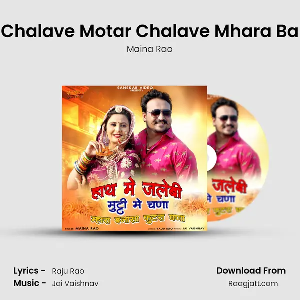 Gadki Chalave Motar Chalave Mhara Bannasa - Maina Rao album cover 