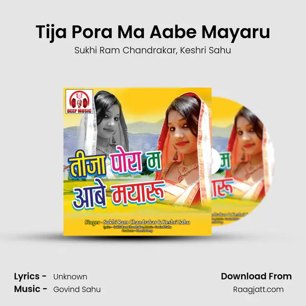 Tija Pora Ma Aabe Mayaru mp3 song