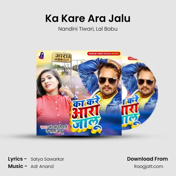 Ka Kare Ara Jalu mp3 song