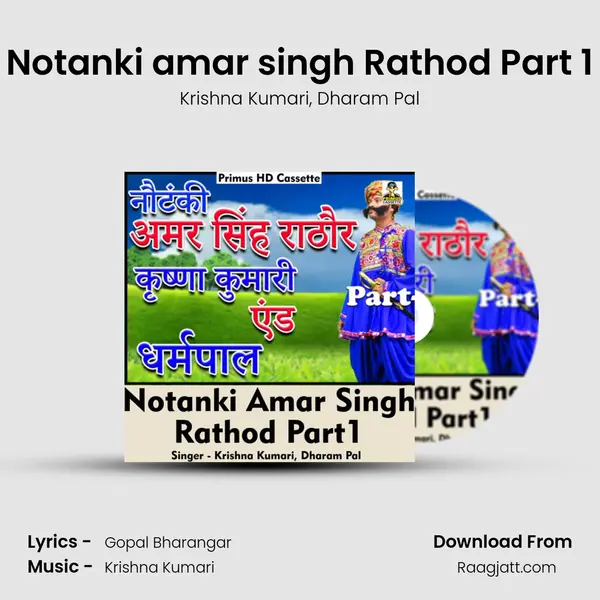 Notanki amar singh Rathod Part 1 - Krishna Kumari album cover 