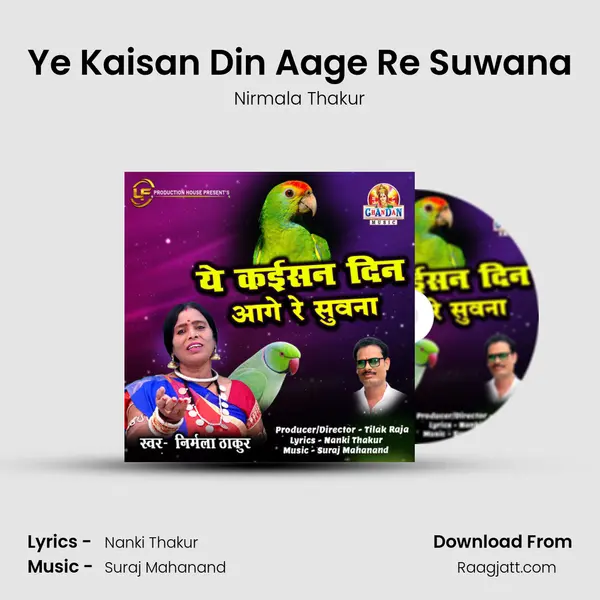 Ye Kaisan Din Aage Re Suwana mp3 song