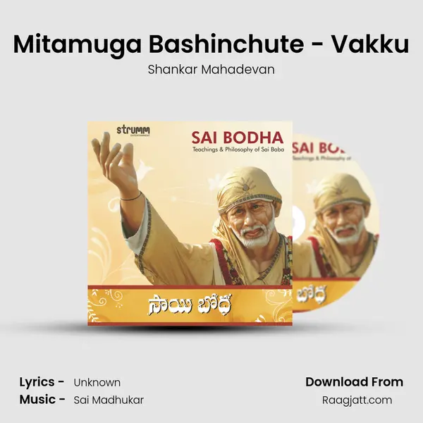 Mitamuga Bashinchute - Vakku mp3 song