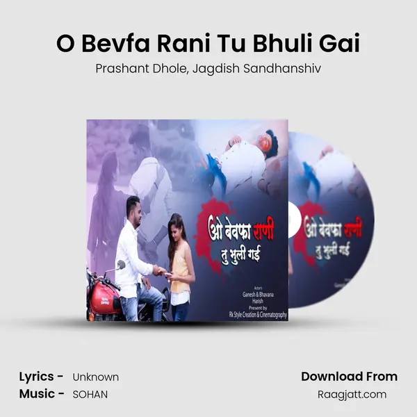 O Bevfa Rani Tu Bhuli Gai - Prashant Dhole album cover 