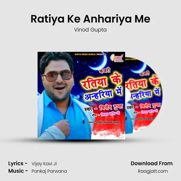 Ratiya Ke Anhariya Me mp3 song