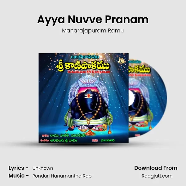 Ayya Nuvve Pranam mp3 song