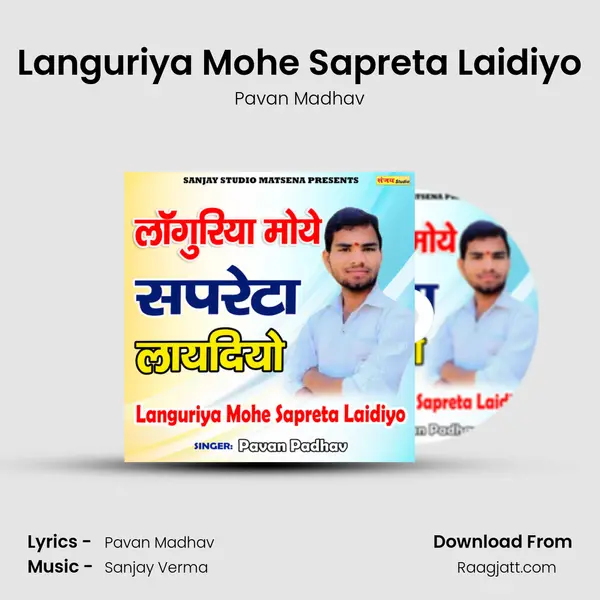 Languriya Mohe Sapreta Laidiyo mp3 song