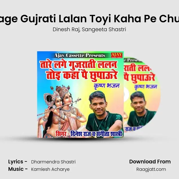 Tare Lage Gujrati Lalan Toyi Kaha Pe Chupaure - Dinesh Raj album cover 