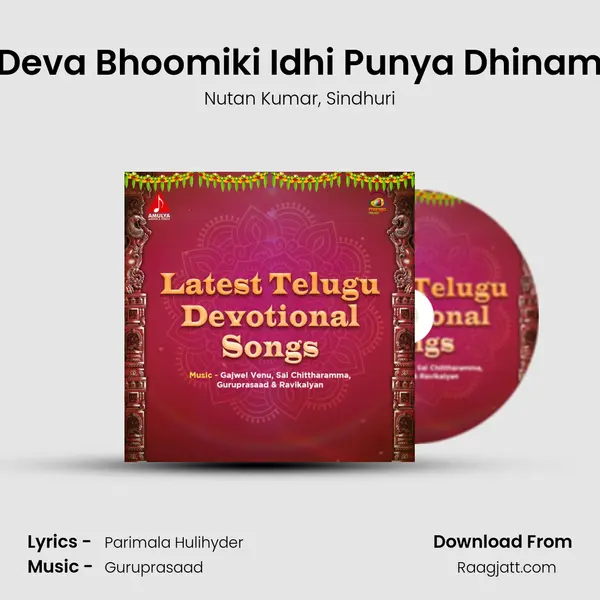 Deva Bhoomiki Idhi Punya Dhinam - Nutan Kumar album cover 