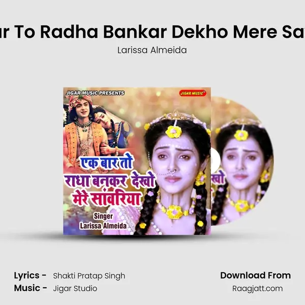 Ek Bar To Radha Bankar Dekho Mere Savriya - Larissa Almeida album cover 