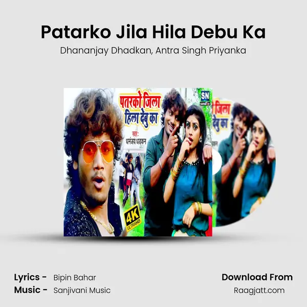 Patarko Jila Hila Debu Ka mp3 song