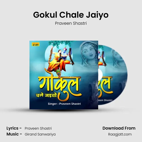 Gokul Chale Jaiyo mp3 song