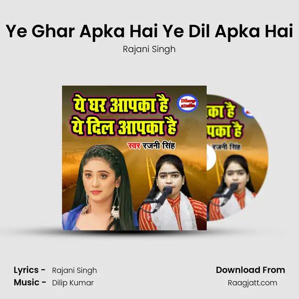 Ye Ghar Apka Hai Ye Dil Apka Hai - Rajani Singh album cover 