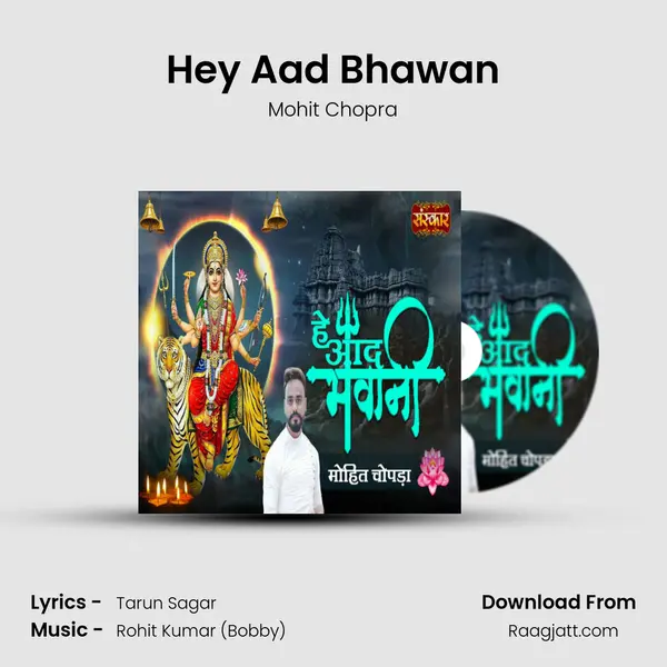 Hey Aad Bhawan mp3 song