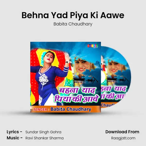 Behna Yad Piya Ki Aawe - Babita Chaudhary album cover 