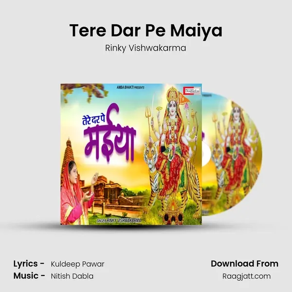 Tere Dar Pe Maiya - Rinky Vishwakarma album cover 