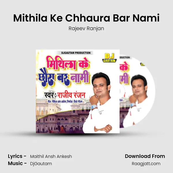 Mithila Ke Chhaura Bar Nami mp3 song