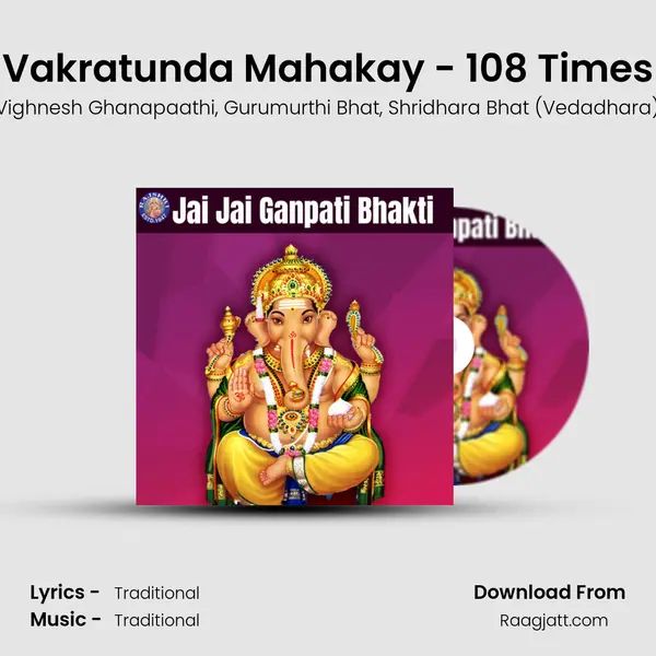 Vakratunda Mahakay - 108 Times mp3 song