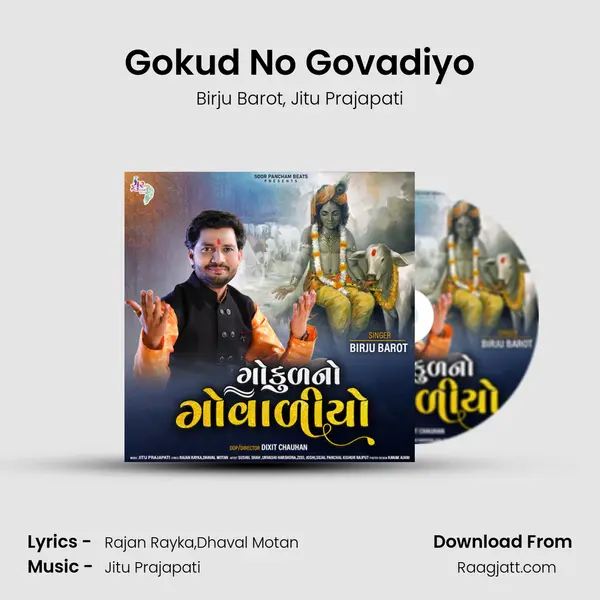 Gokud No Govadiyo mp3 song