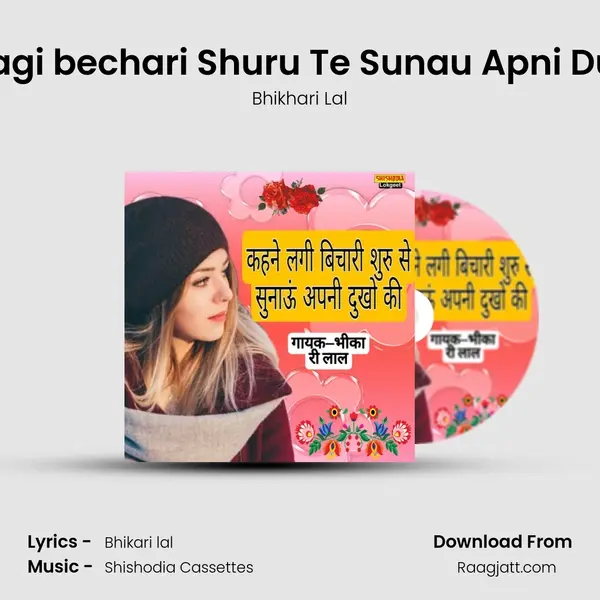 Kehen Lagi bechari Shuru Te Sunau Apni Dukhon Ki mp3 song