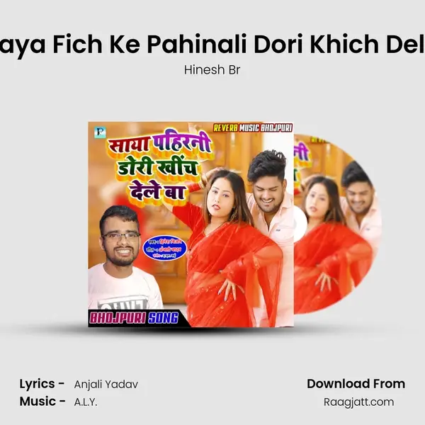 Saya Fich Ke Pahinali Dori Khich Dela mp3 song