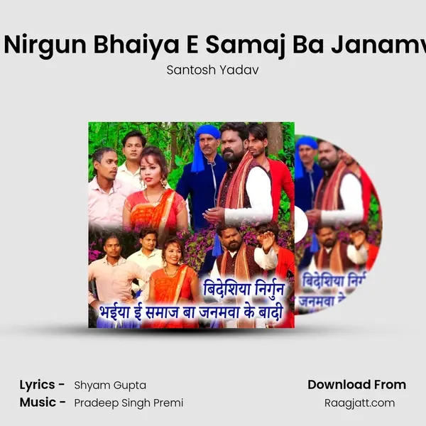 Bideshiya Nirgun Bhaiya E Samaj Ba Janamva Ke Badi mp3 song