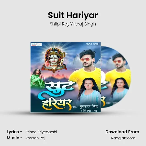 Suit Hariyar - Shilpi Raj album cover 