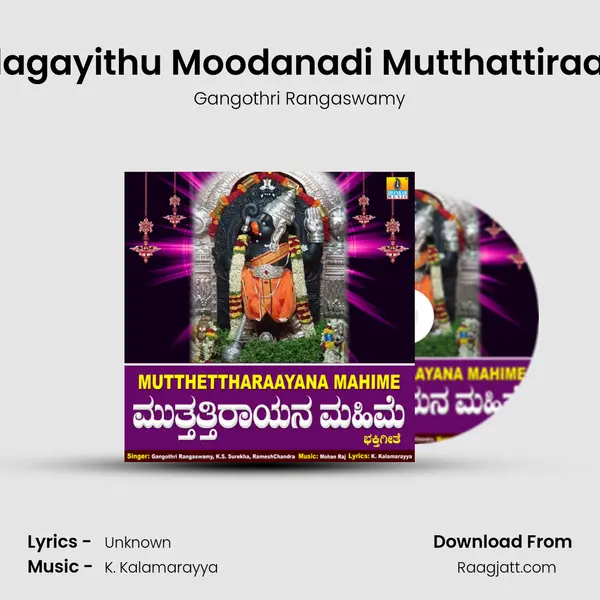 Belagayithu Moodanadi Mutthattiraaya mp3 song