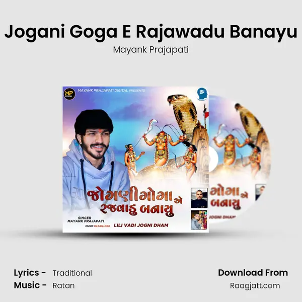 Jogani Goga E Rajawadu Banayu mp3 song