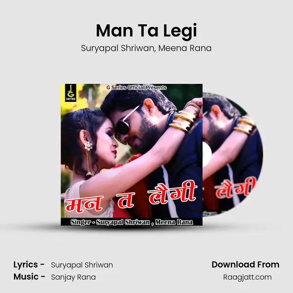 Man Ta Legi - Suryapal Shriwan album cover 