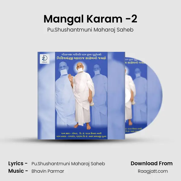 Mangal Karam -2 - Pu.Shushantmuni Maharaj Saheb album cover 