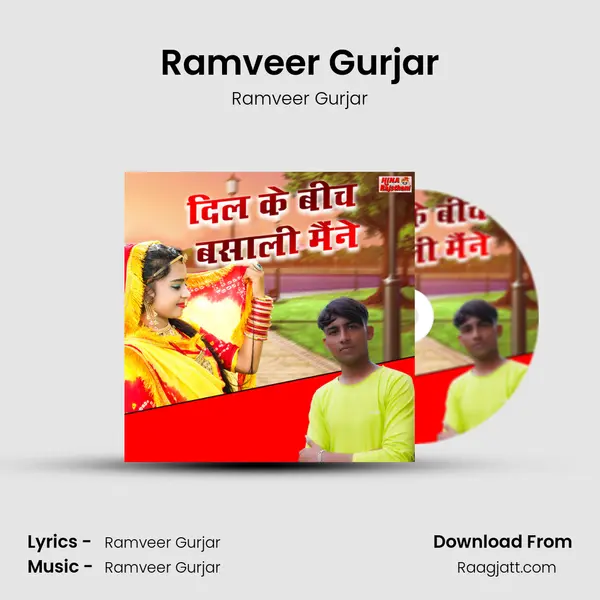 Ramveer Gurjar mp3 song