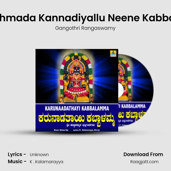 Ellarathmada Kannadiyallu Neene Kabbalavva mp3 song