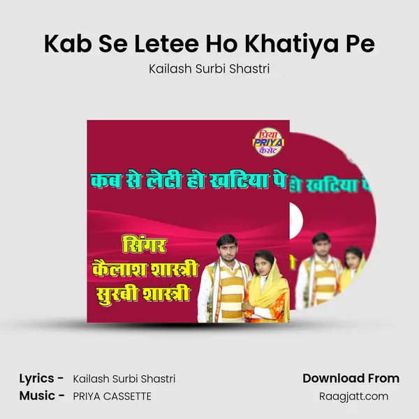 Kab Se Letee Ho Khatiya Pe mp3 song