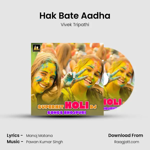 Hak Bate Aadha - Vivek Tripathi album cover 